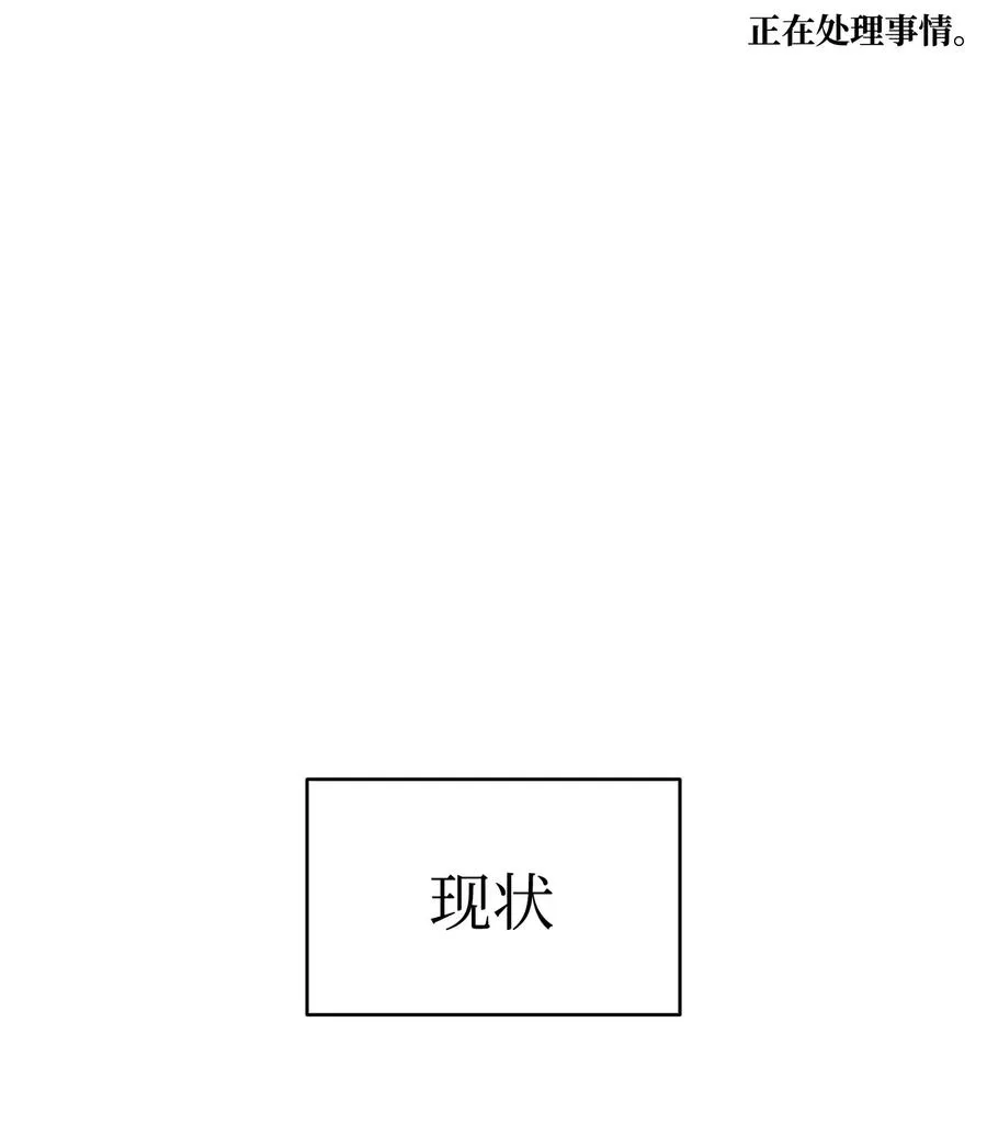 22 蝴蝶病了 第74页