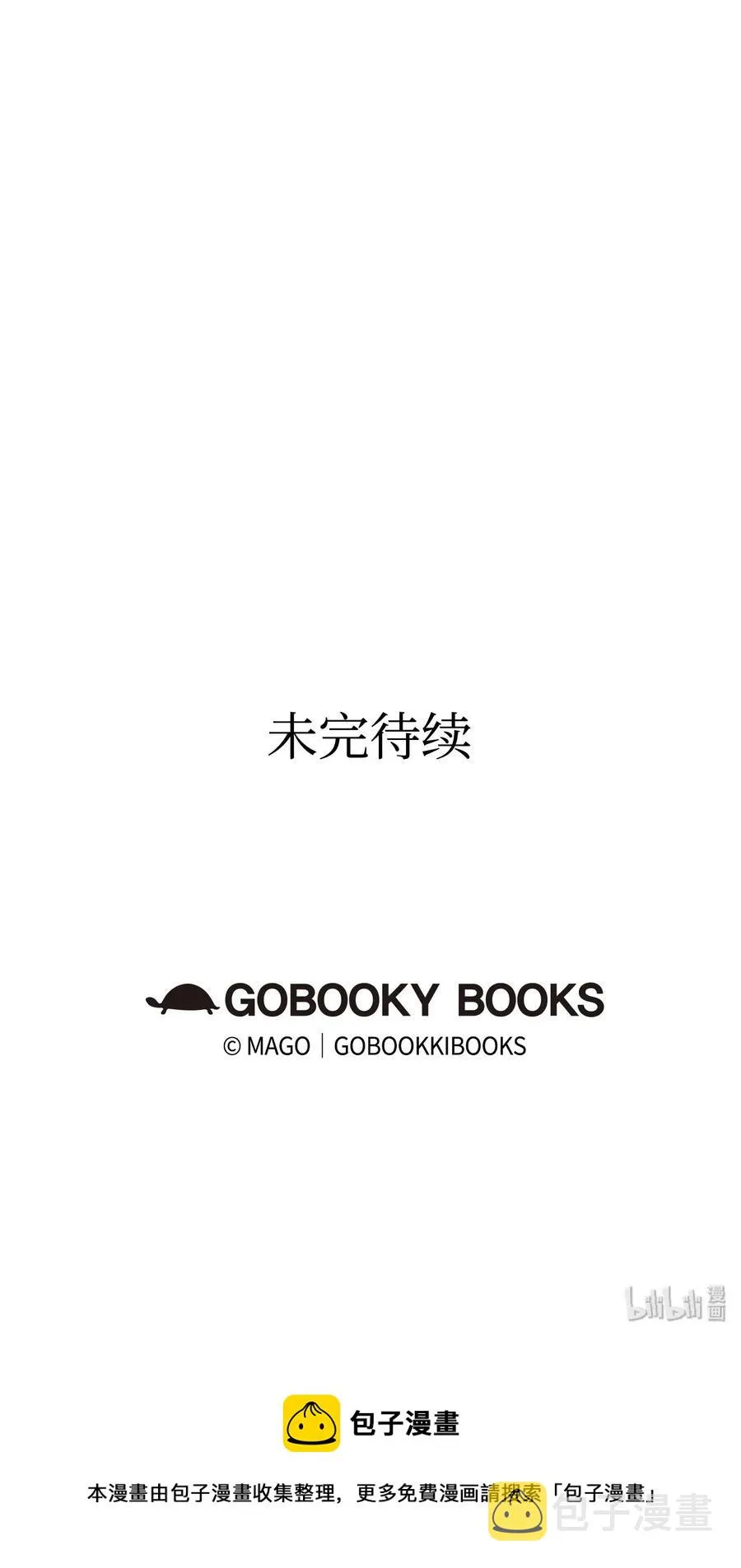 22 蝴蝶病了 第76页
