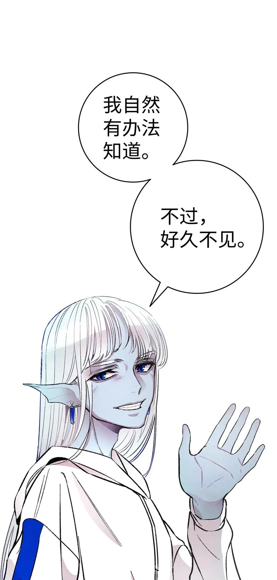24 朋友 第4页