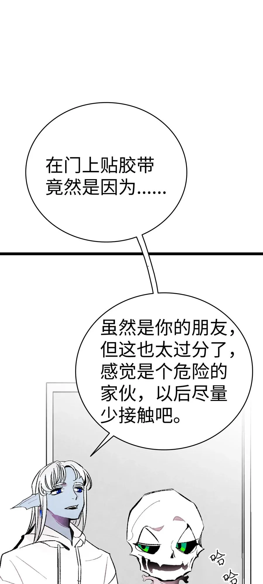 24 朋友 第8页
