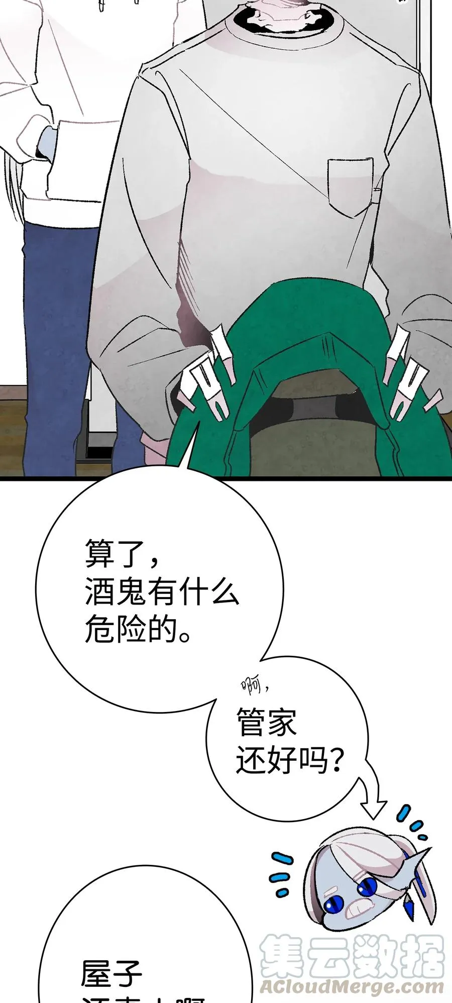 24 朋友 第9页