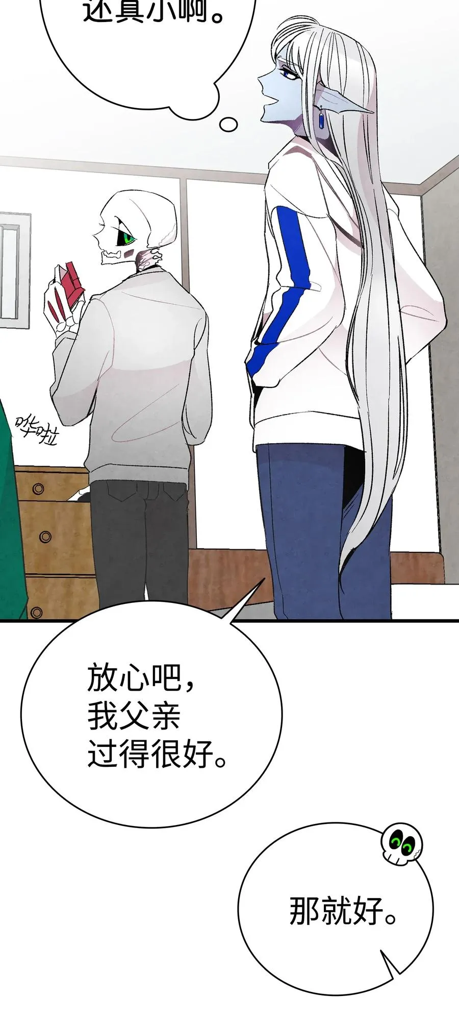 24 朋友 第10页