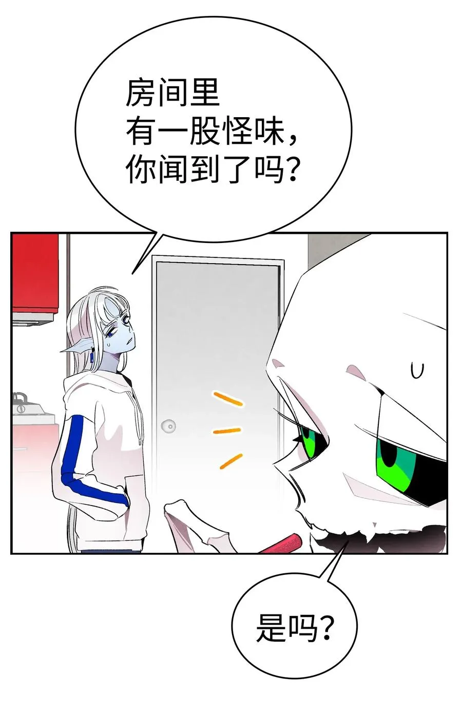 24 朋友 第12页