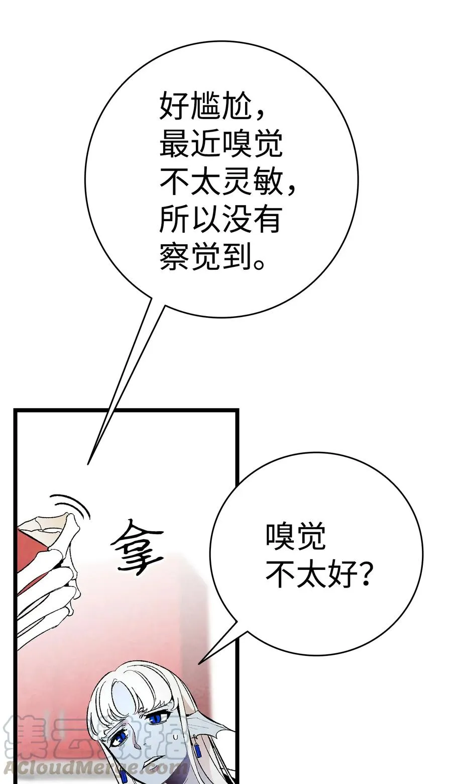 24 朋友 第13页