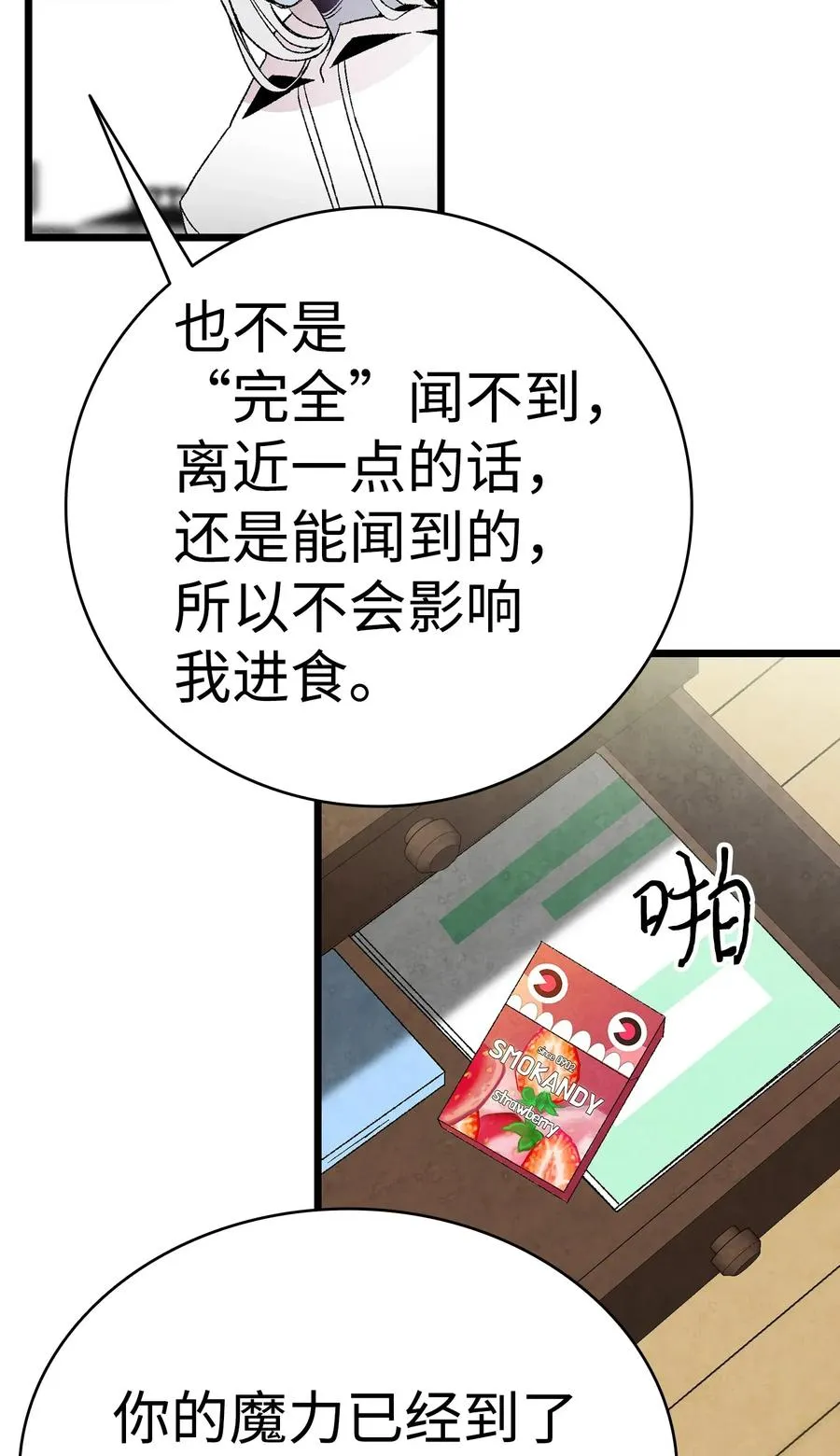 24 朋友 第14页