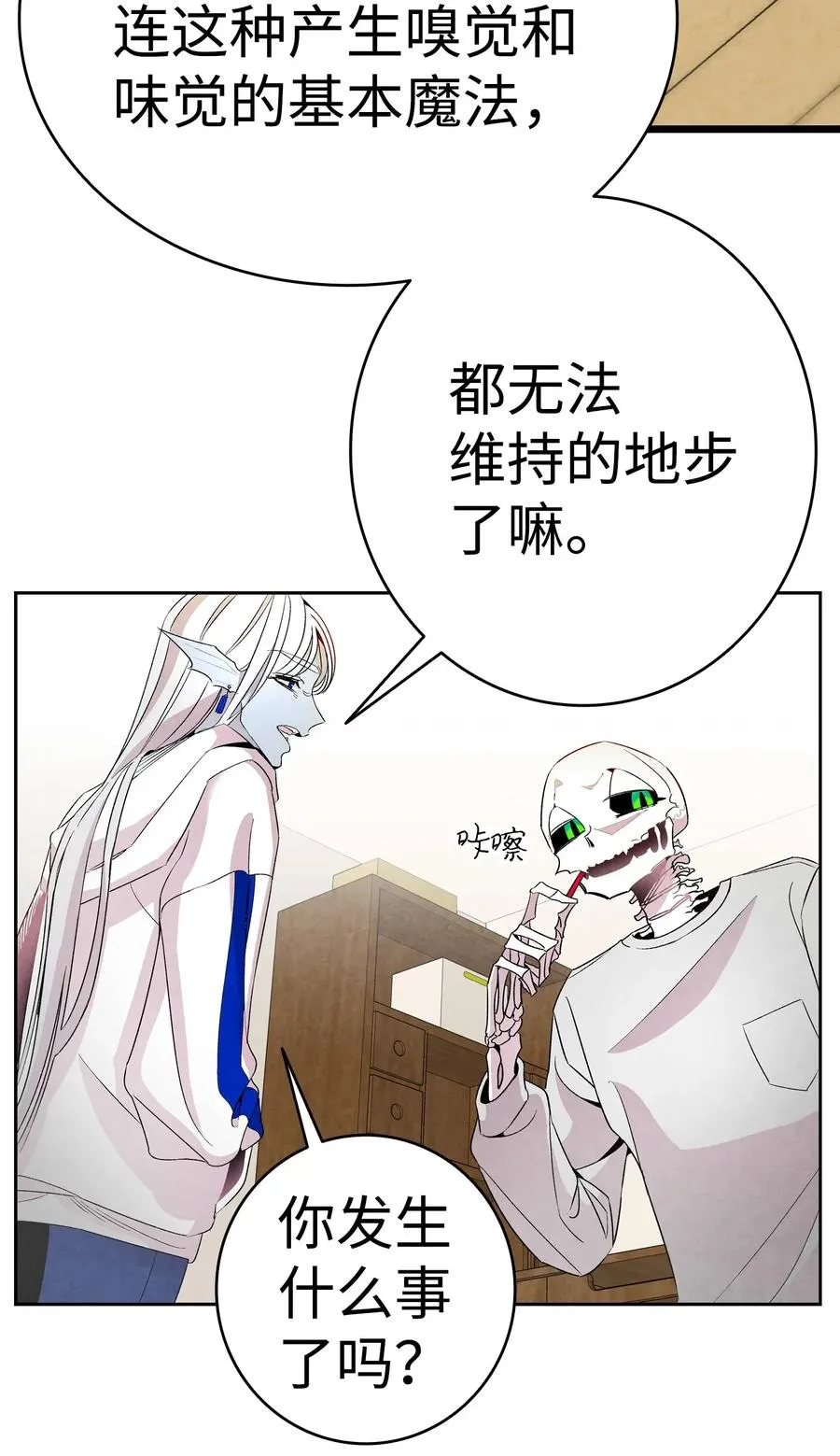 24 朋友 第15页