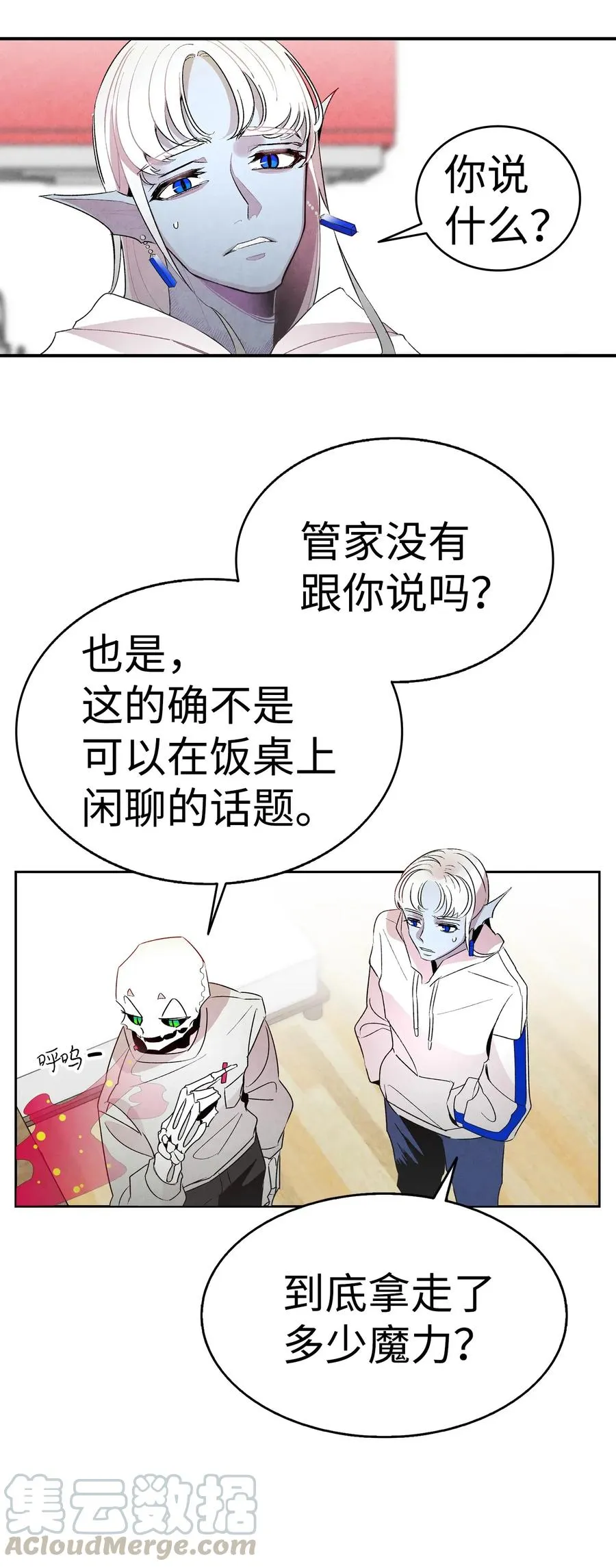 24 朋友 第17页