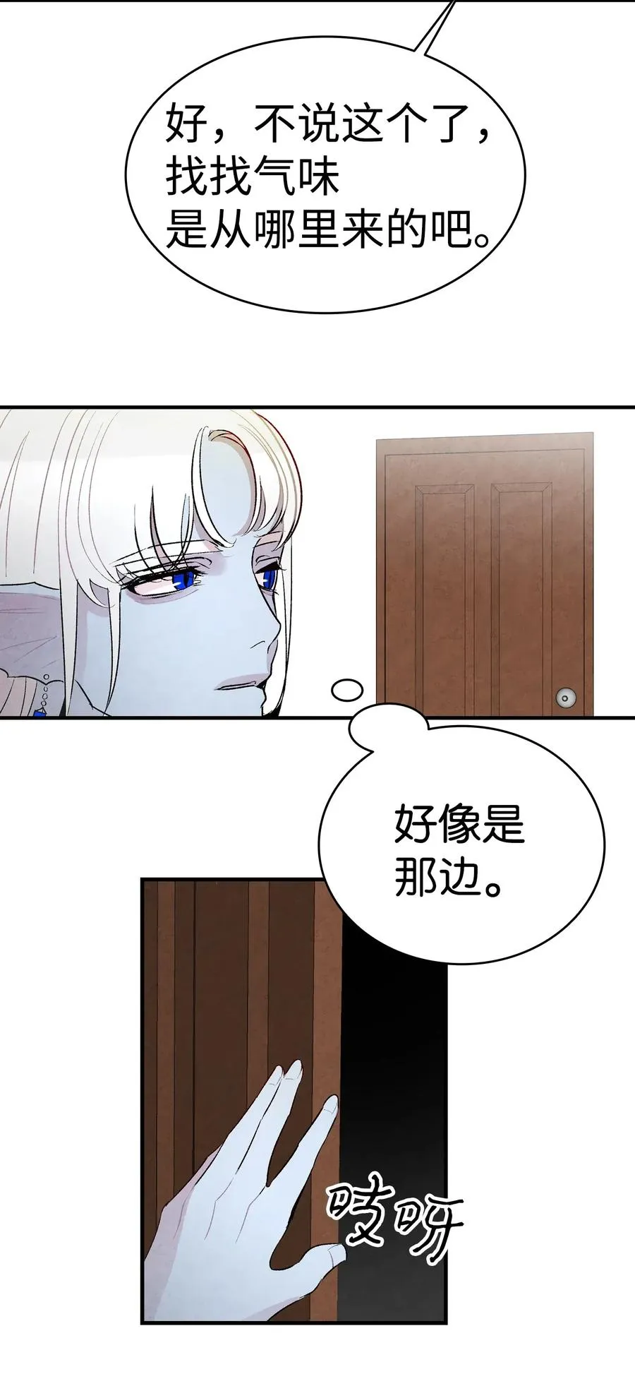 24 朋友 第19页