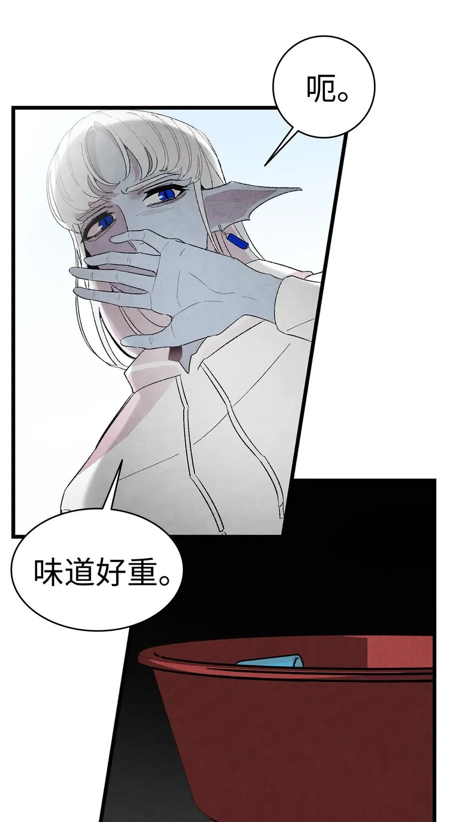 24 朋友 第20页
