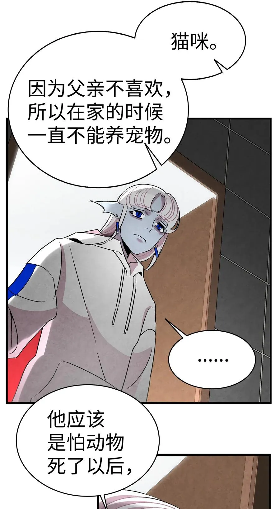 24 朋友 第23页