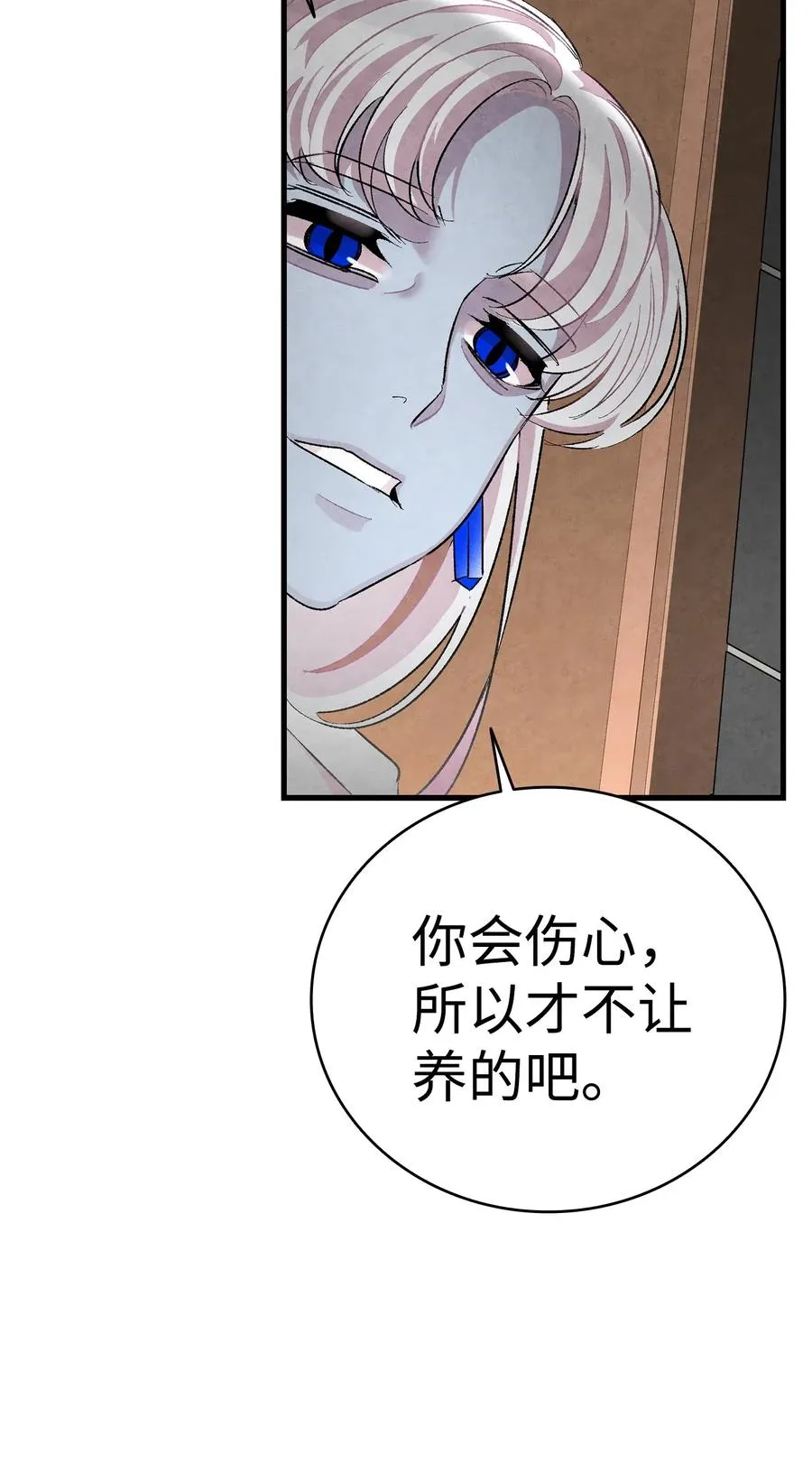 24 朋友 第24页