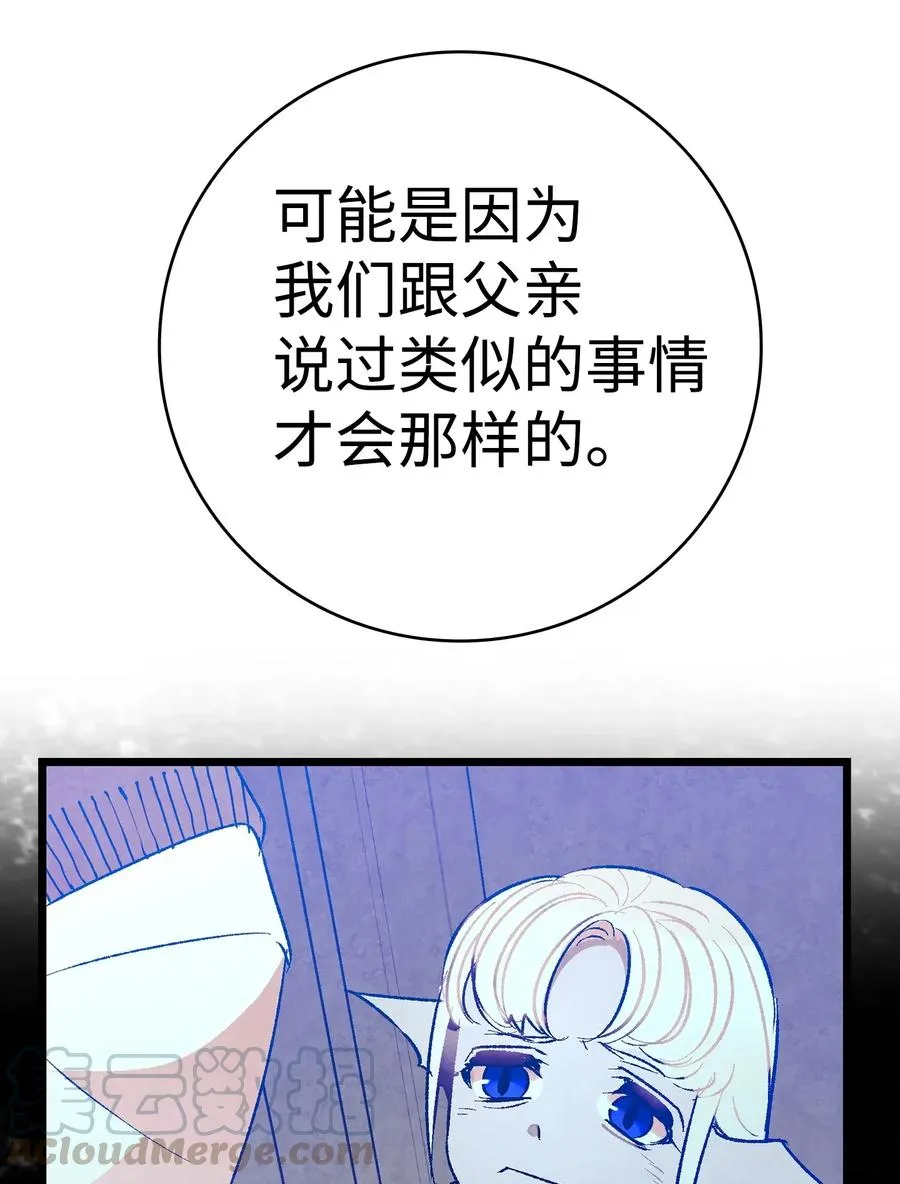 24 朋友 第25页