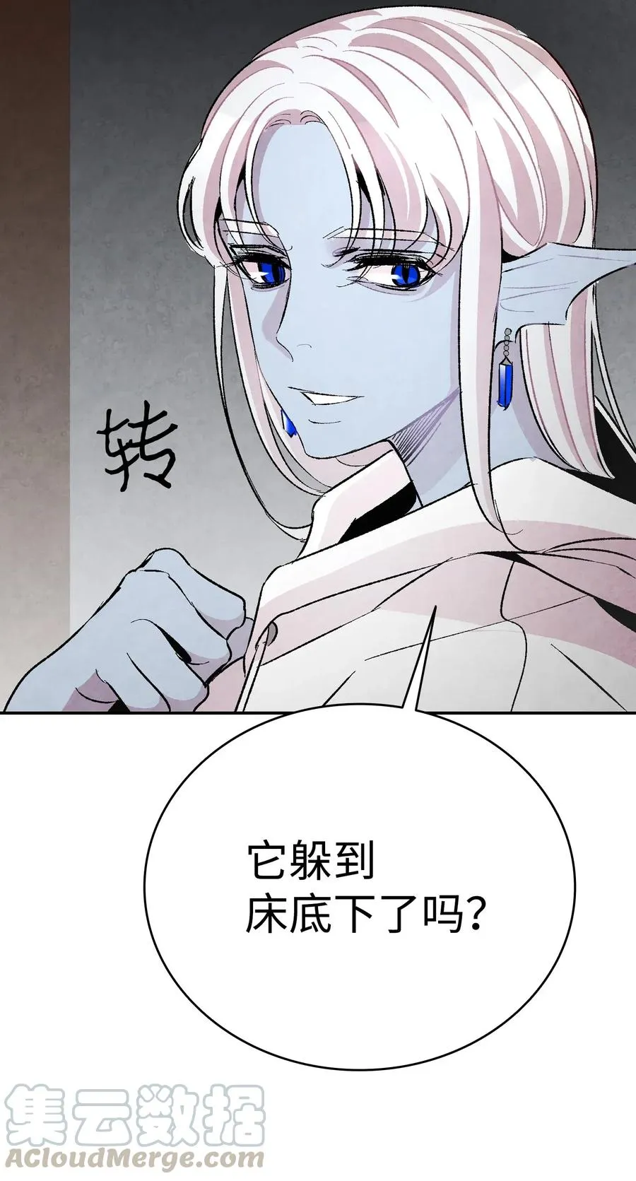 24 朋友 第29页