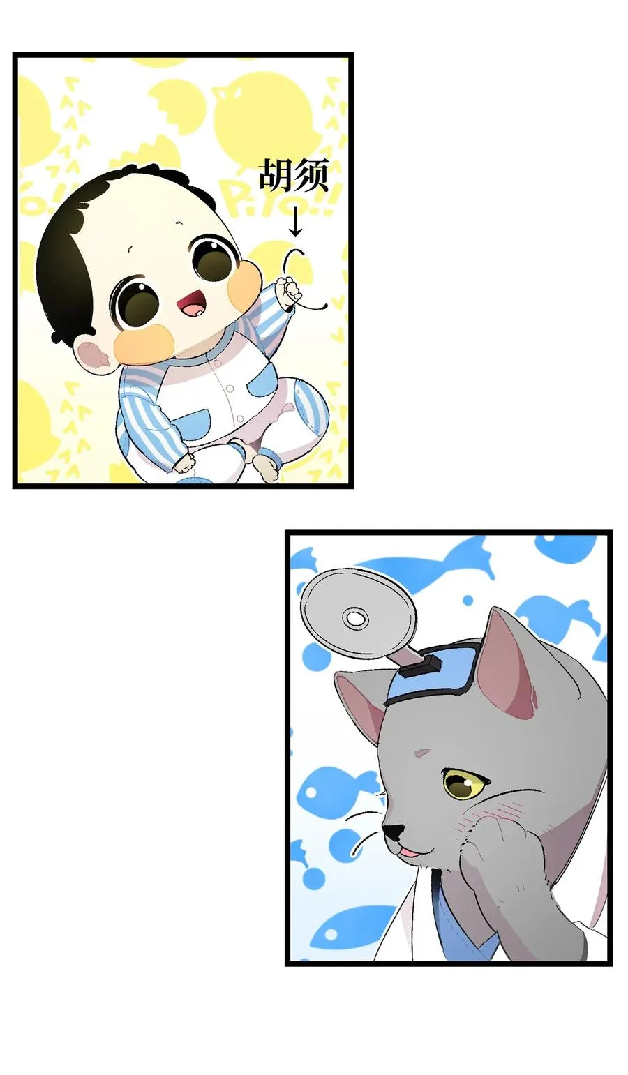 24 朋友 第32页