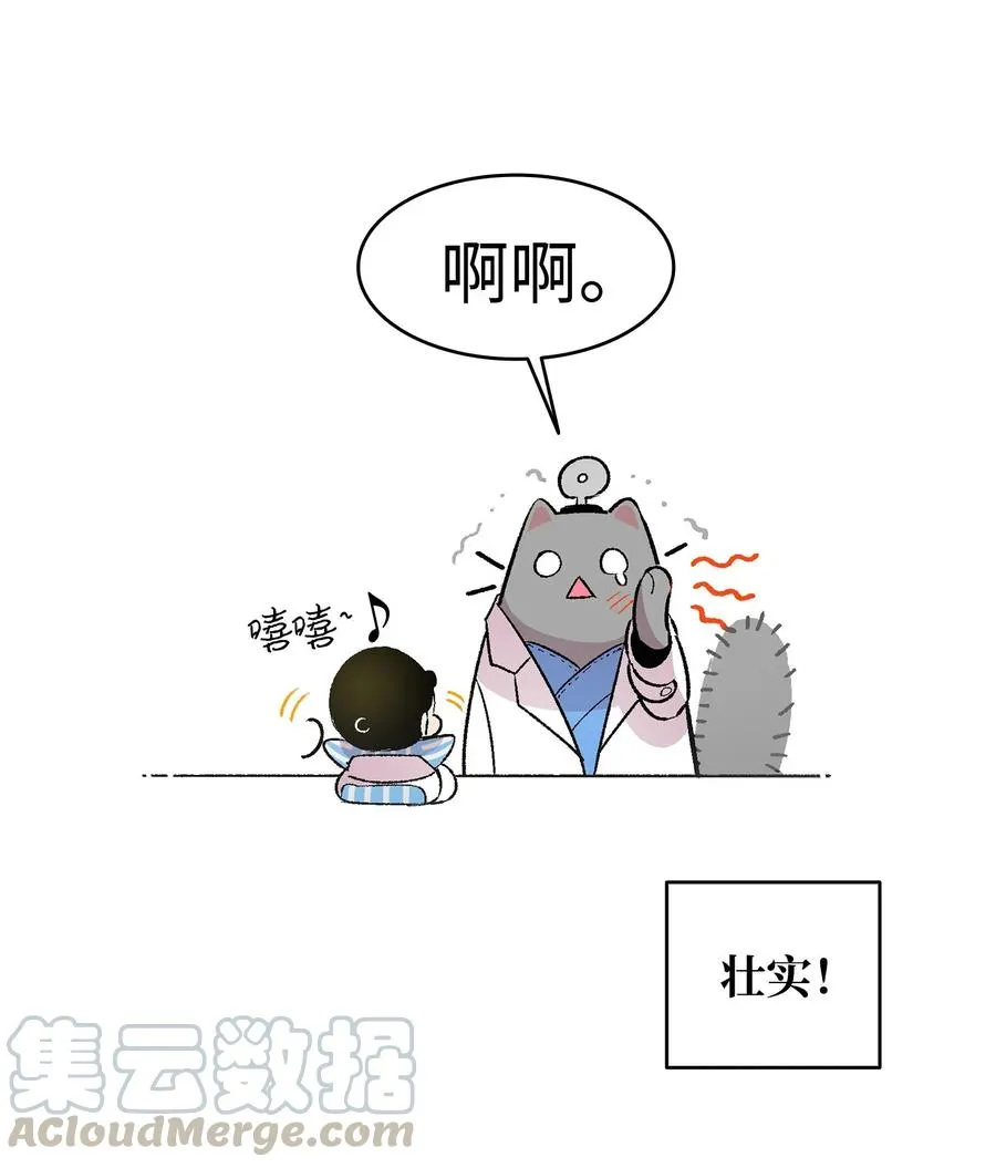 24 朋友 第33页