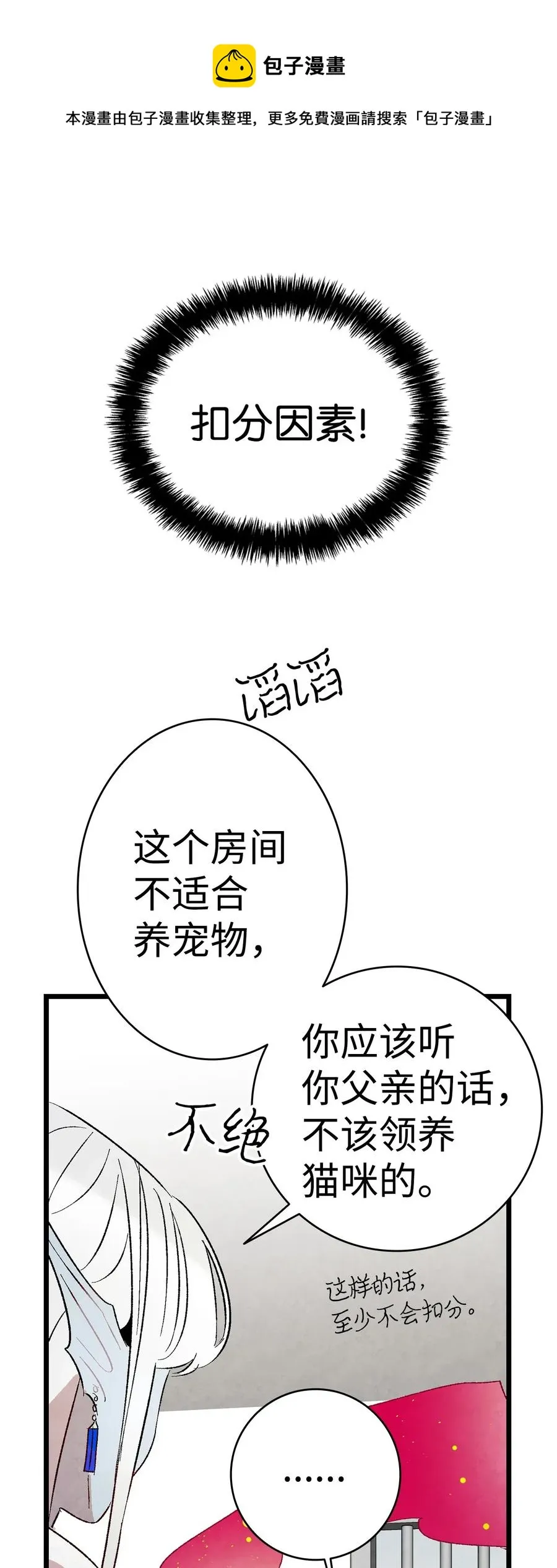 24 朋友 第34页