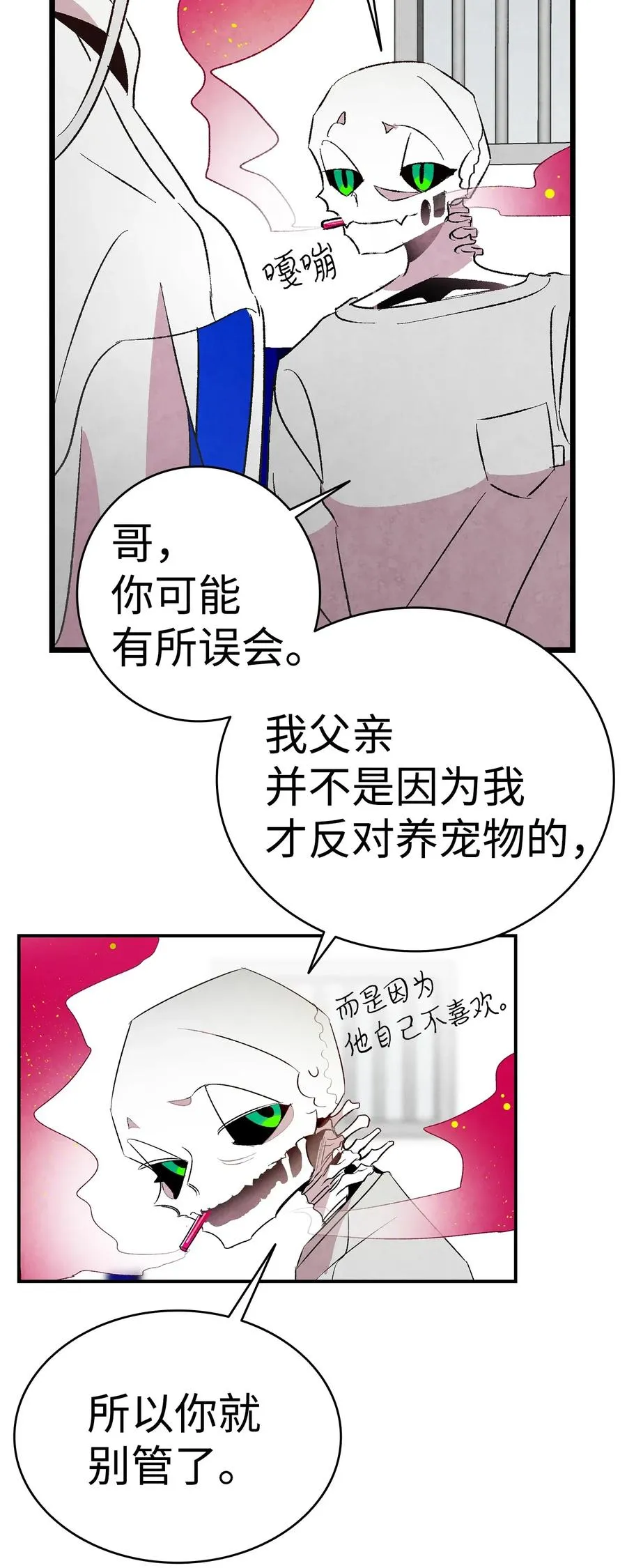 24 朋友 第35页