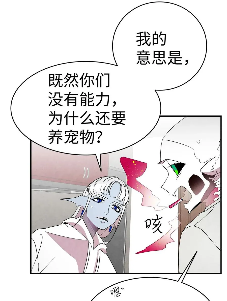 24 朋友 第36页