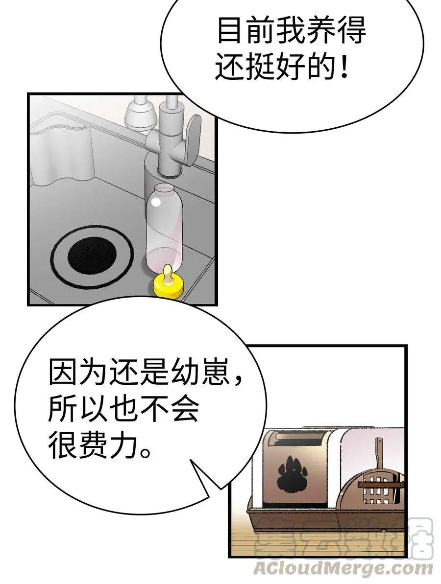 24 朋友 第37页