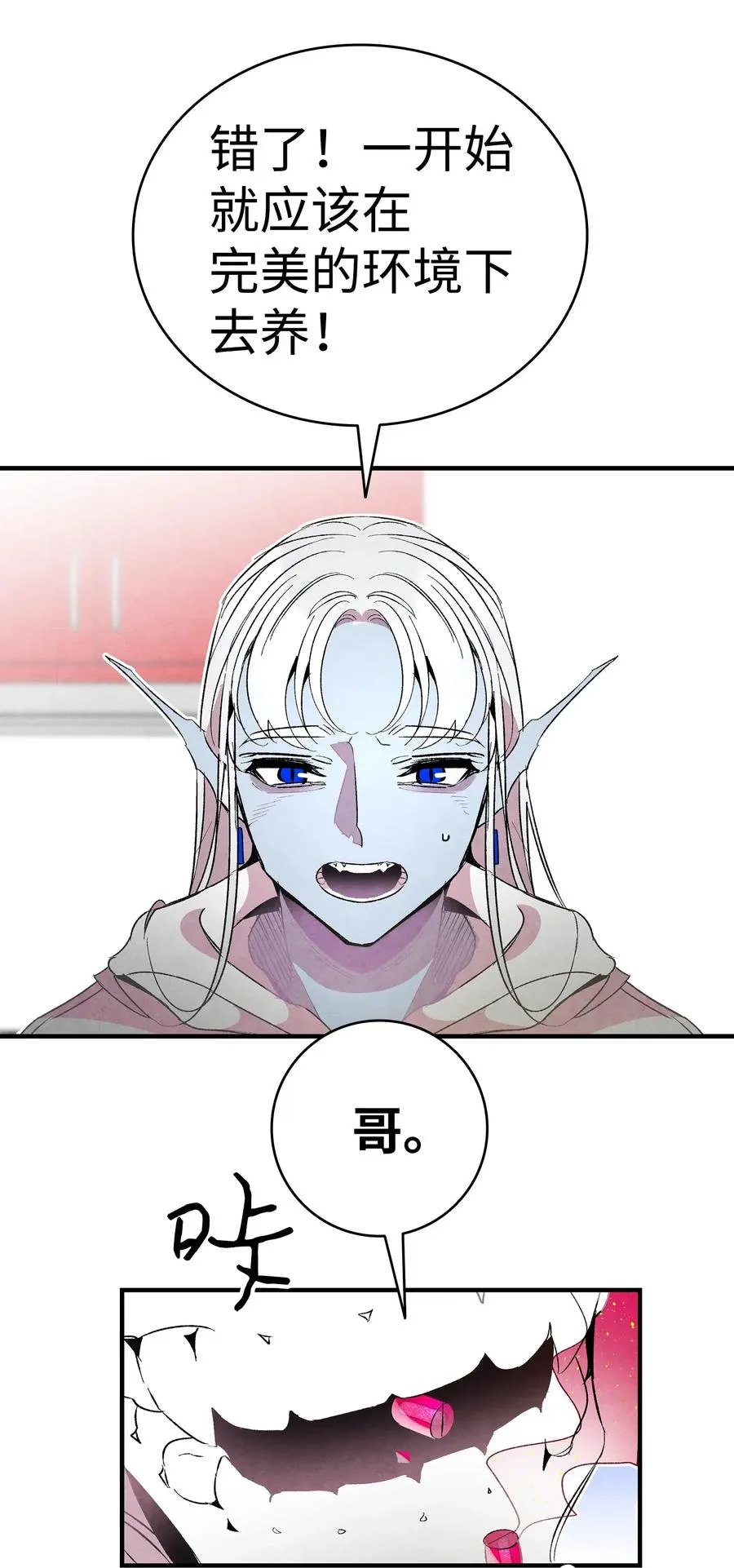 24 朋友 第38页