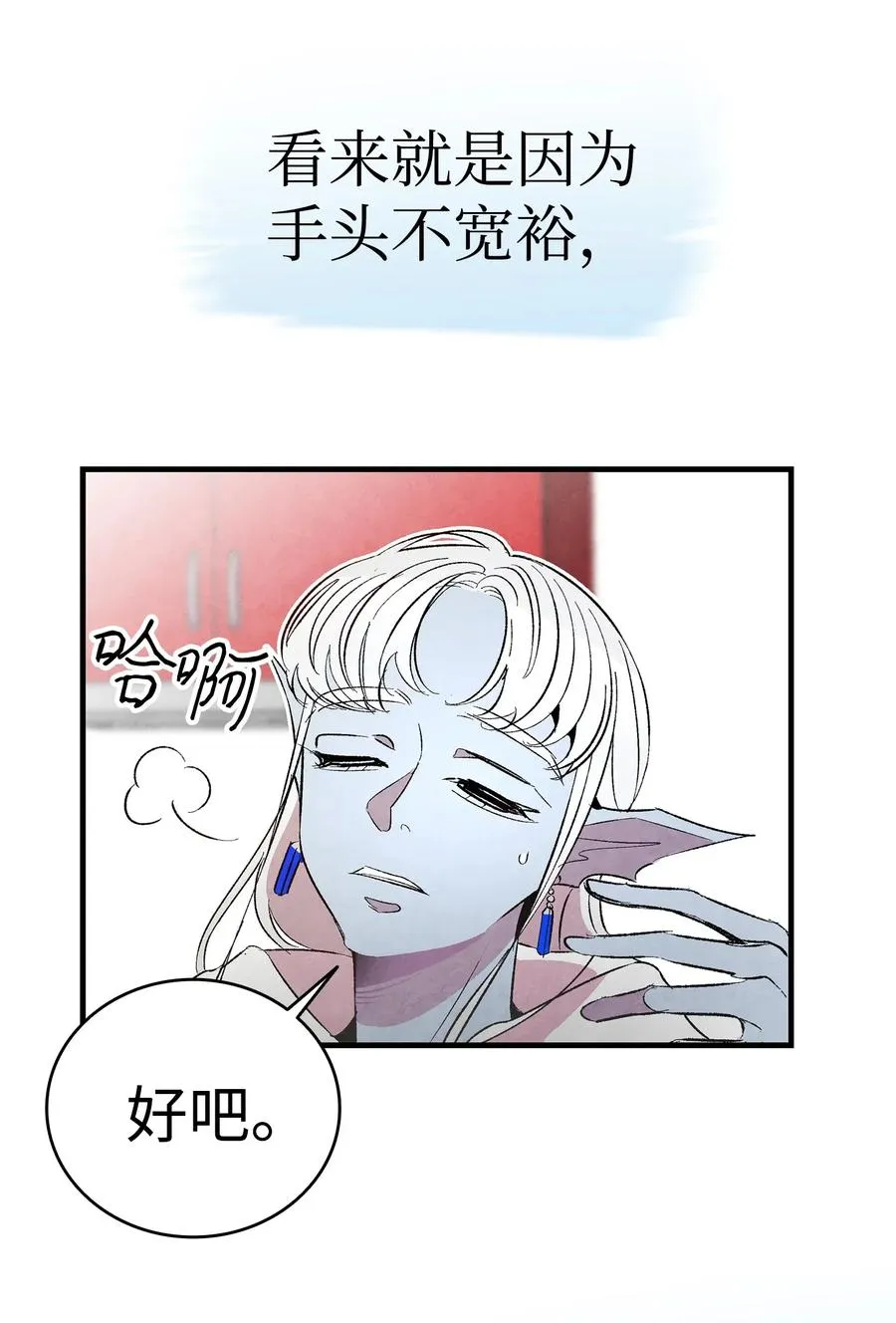 24 朋友 第40页