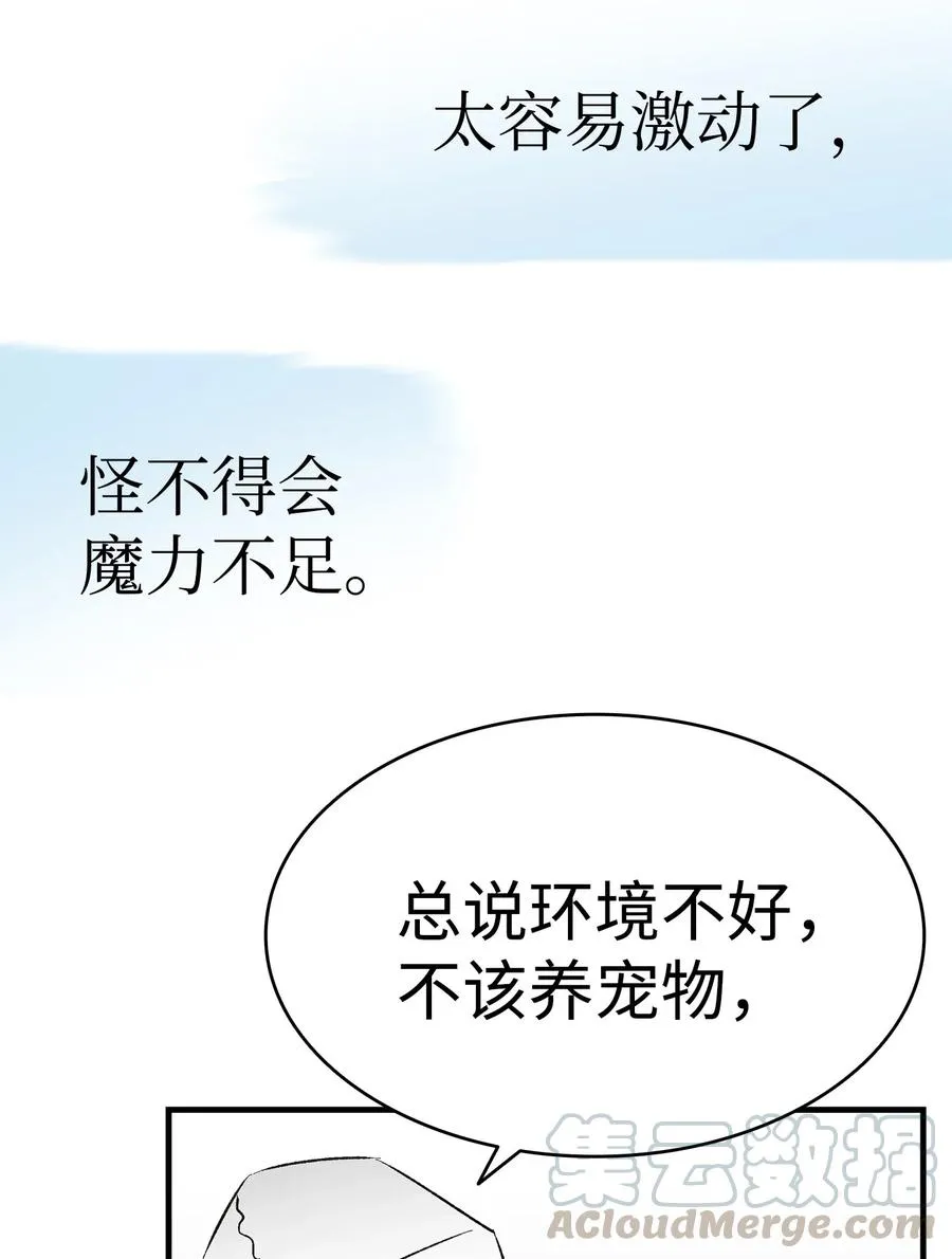 24 朋友 第41页