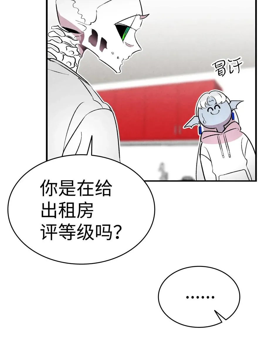 24 朋友 第42页