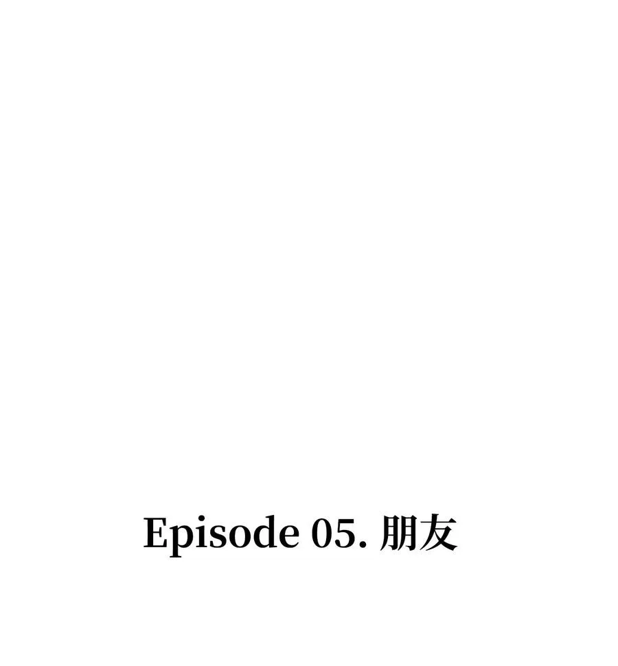 24 朋友 第43页