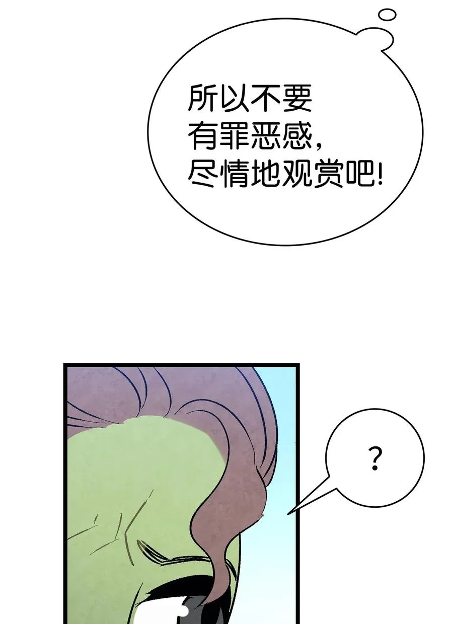 24 朋友 第52页