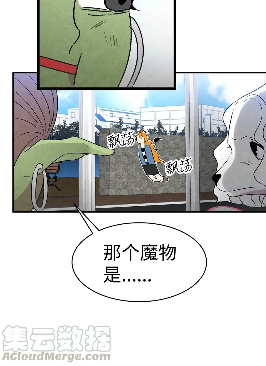 24 朋友 第53页
