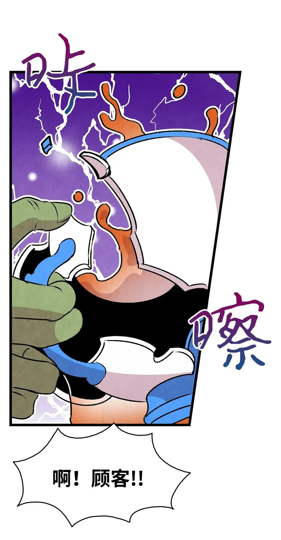 24 朋友 第60页