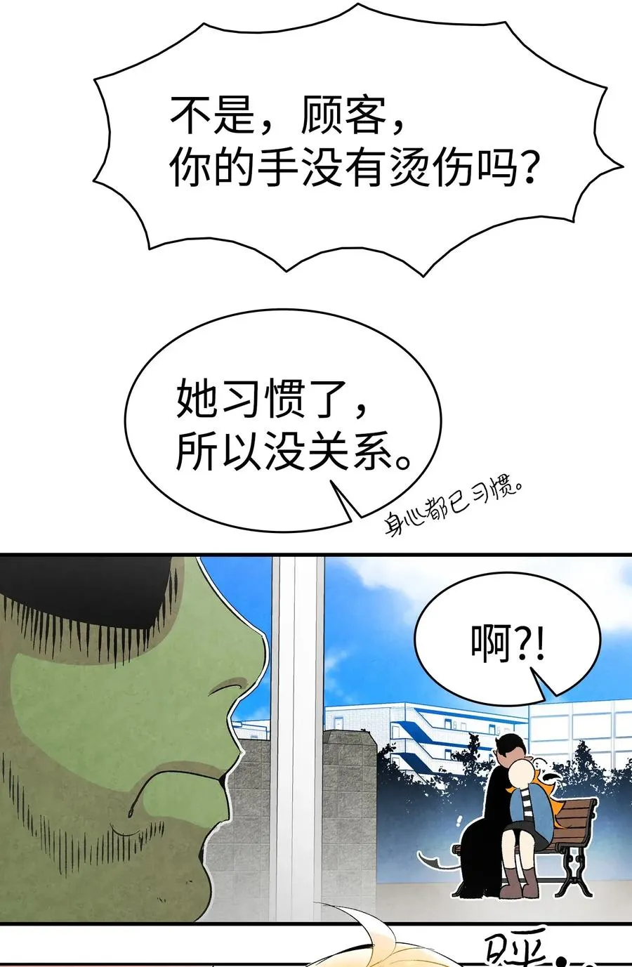 24 朋友 第62页
