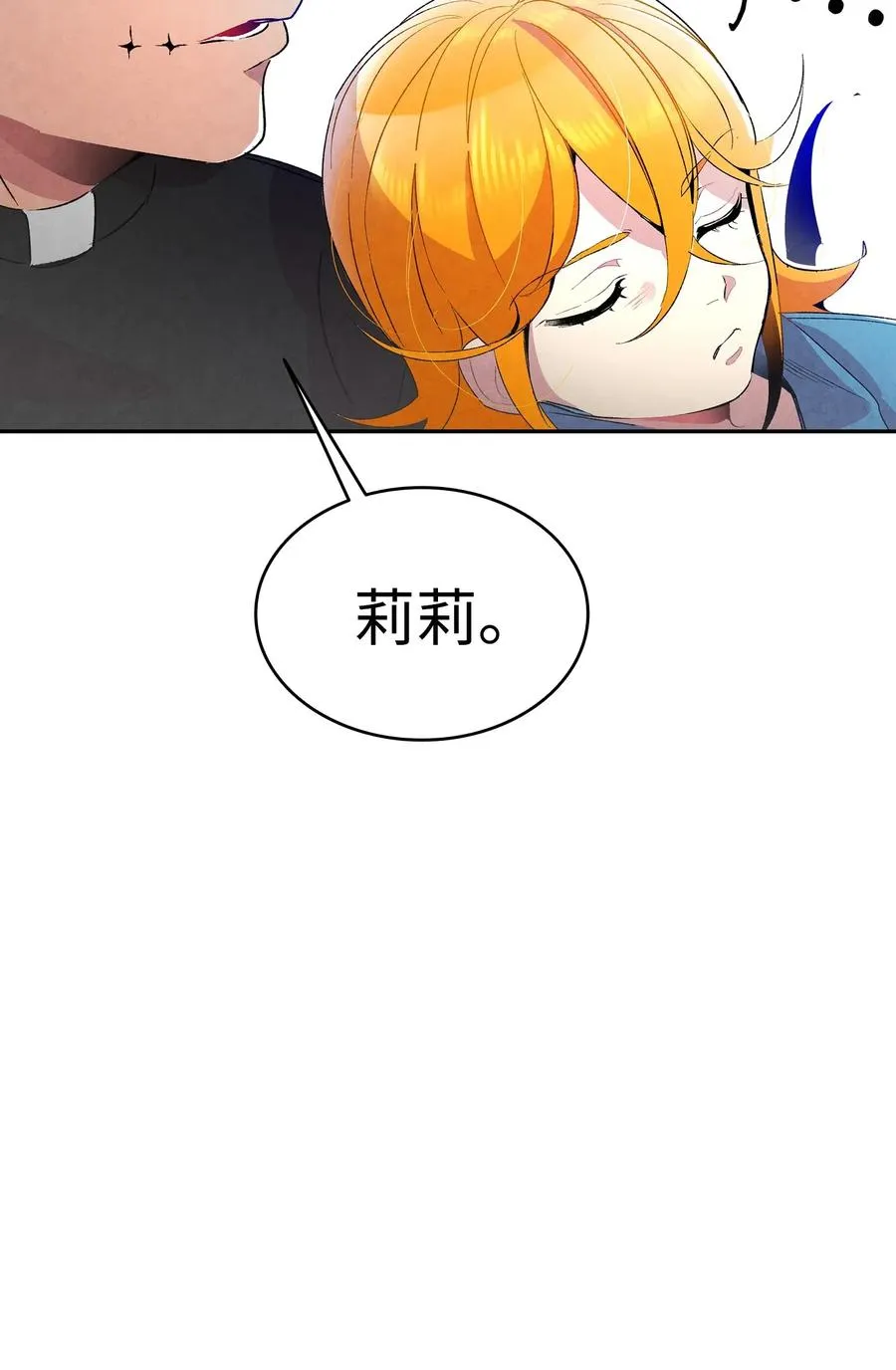 24 朋友 第63页