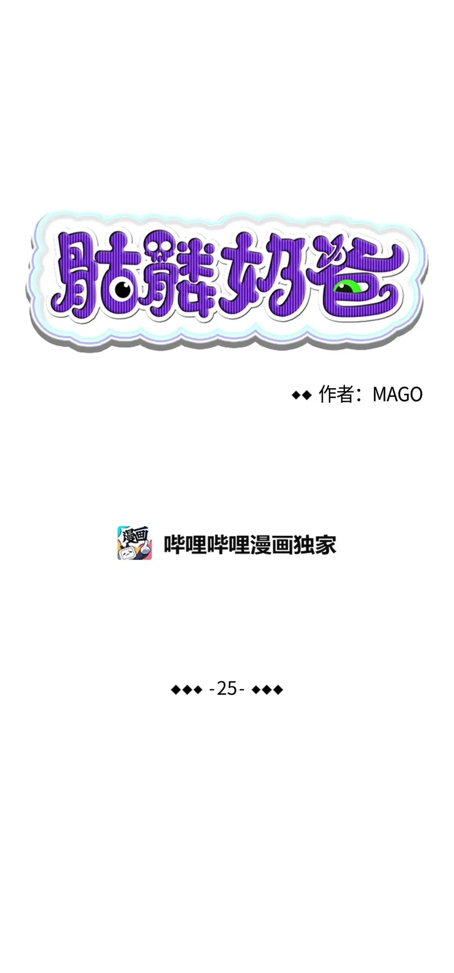 25 黑色的毛 第5页