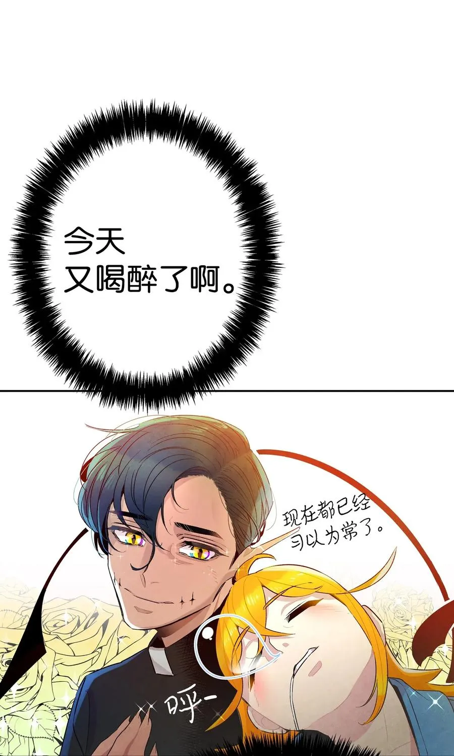 25 黑色的毛 第6页