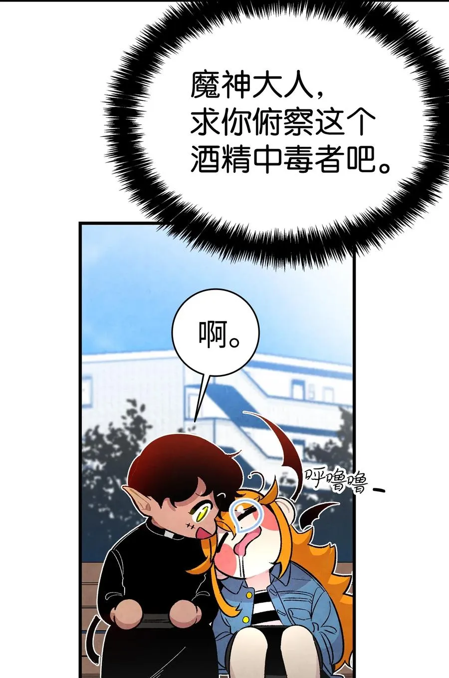 25 黑色的毛 第7页