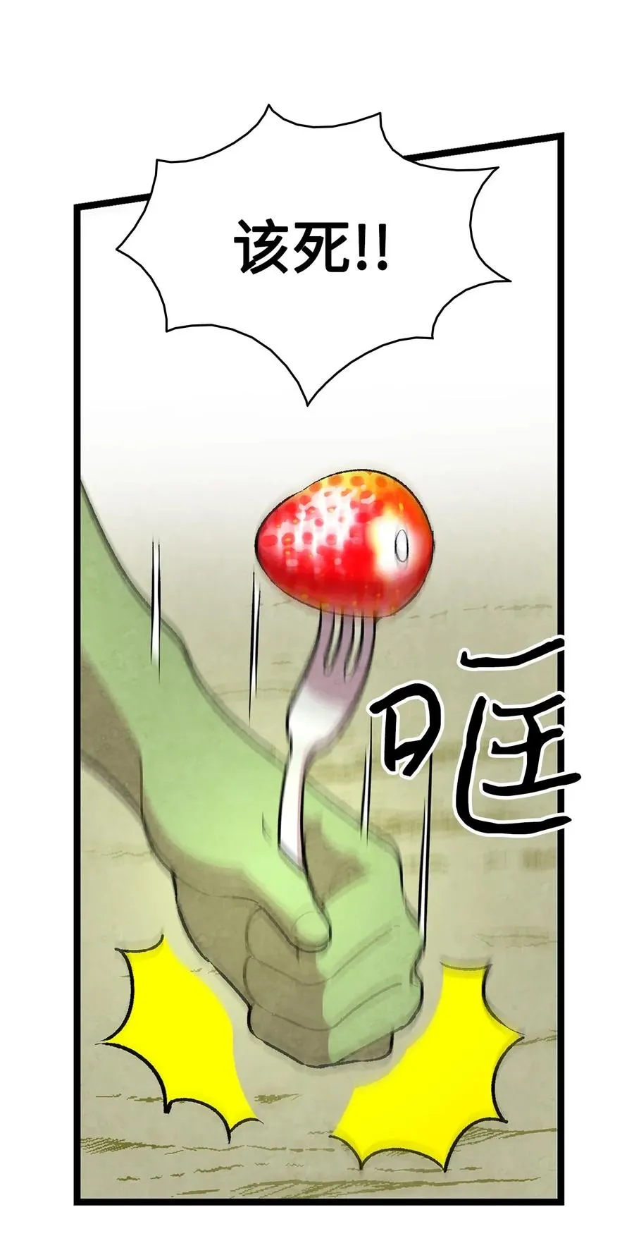 25 黑色的毛 第12页