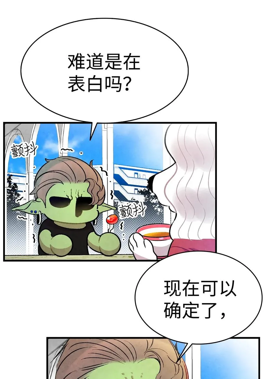 25 黑色的毛 第13页