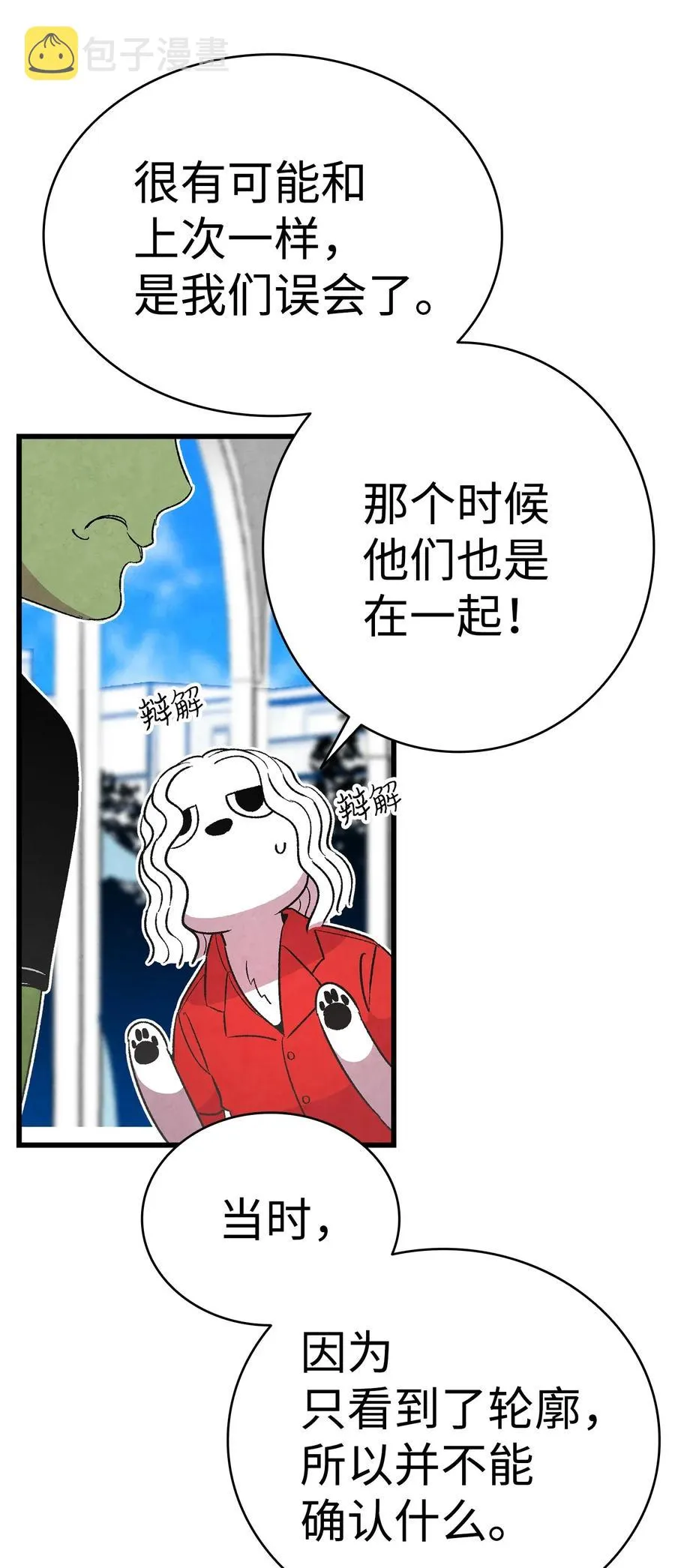25 黑色的毛 第15页