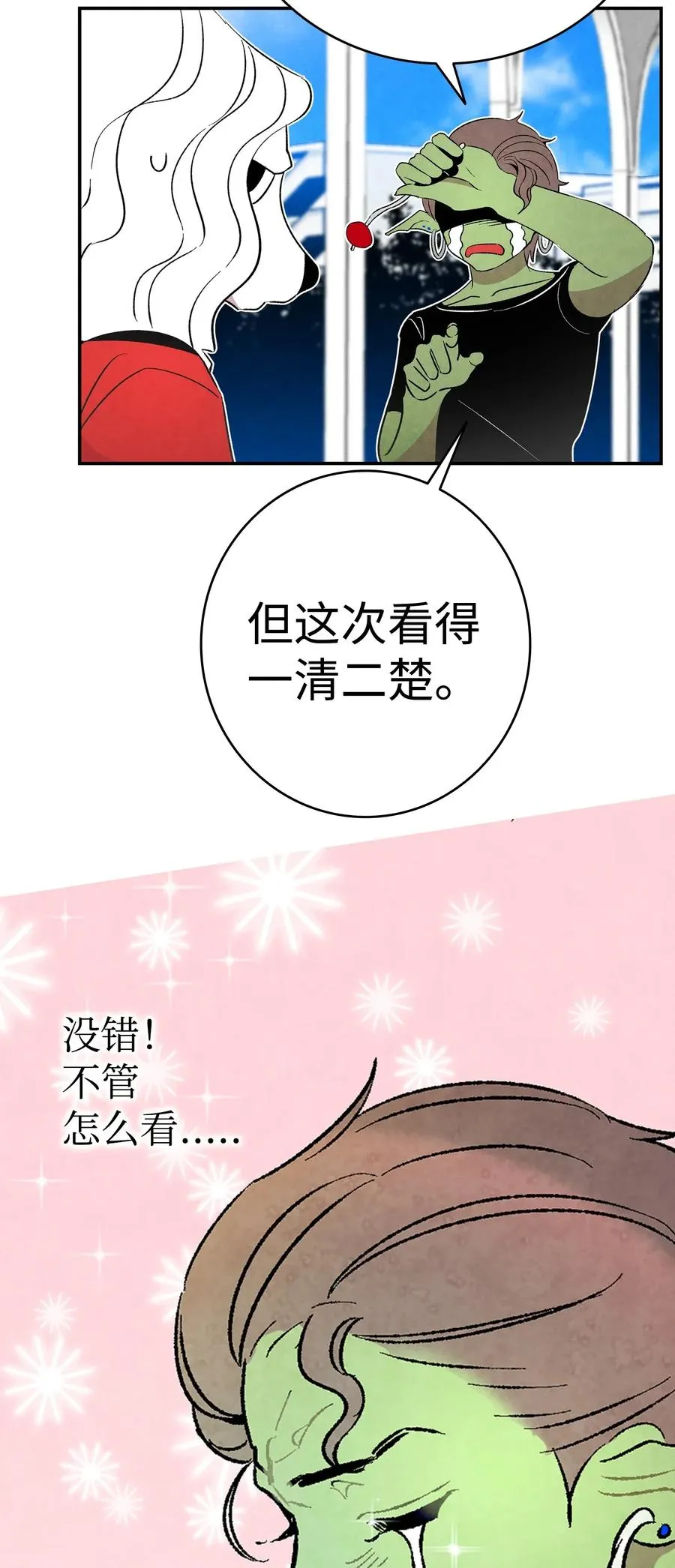 25 黑色的毛 第16页