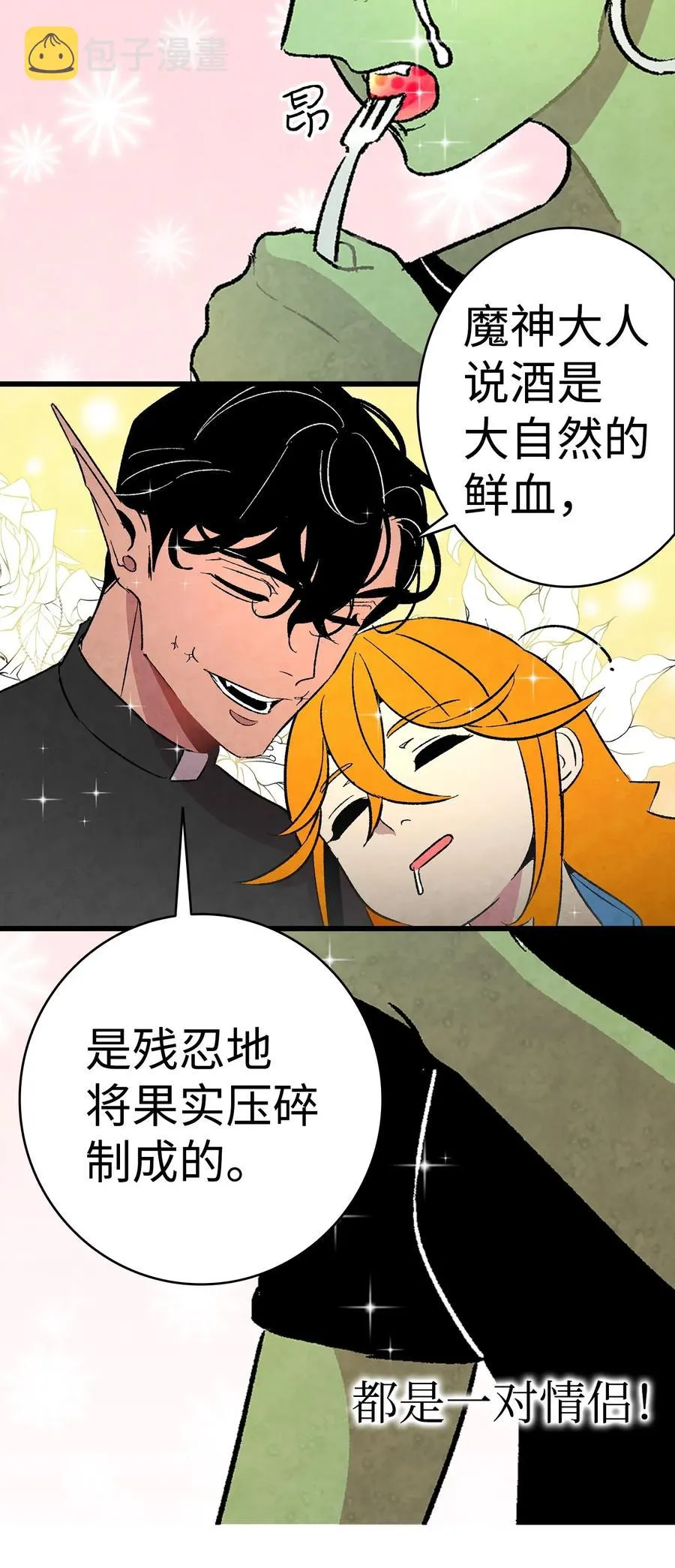 25 黑色的毛 第17页