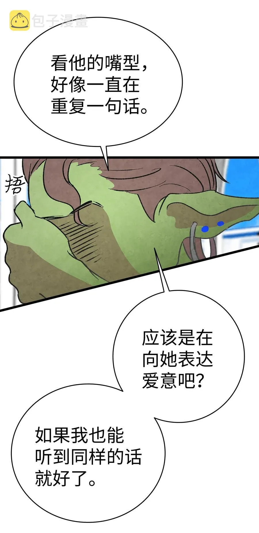 25 黑色的毛 第18页