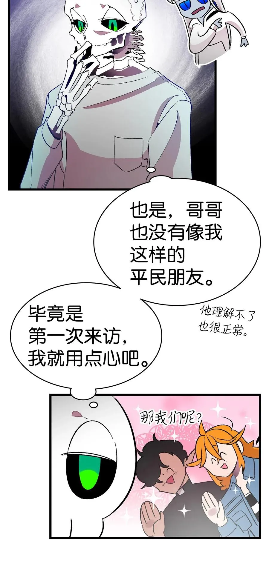 25 黑色的毛 第39页