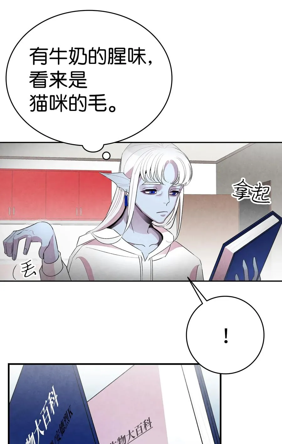 25 黑色的毛 第51页
