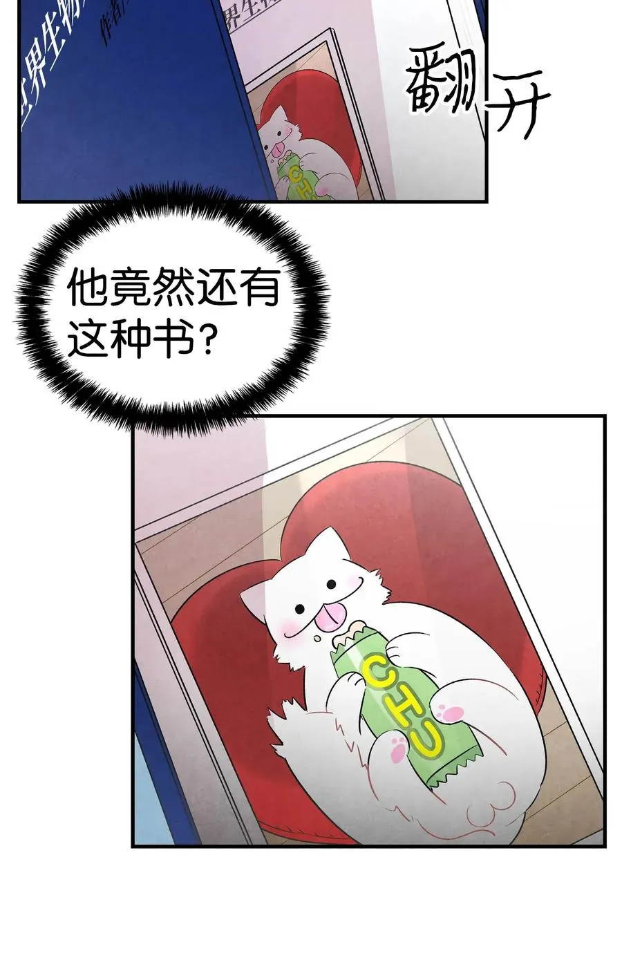 25 黑色的毛 第52页