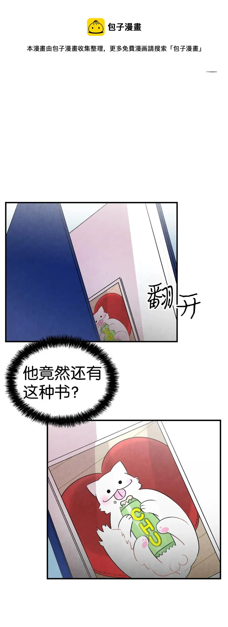 26 亚当和莉莉 第1页