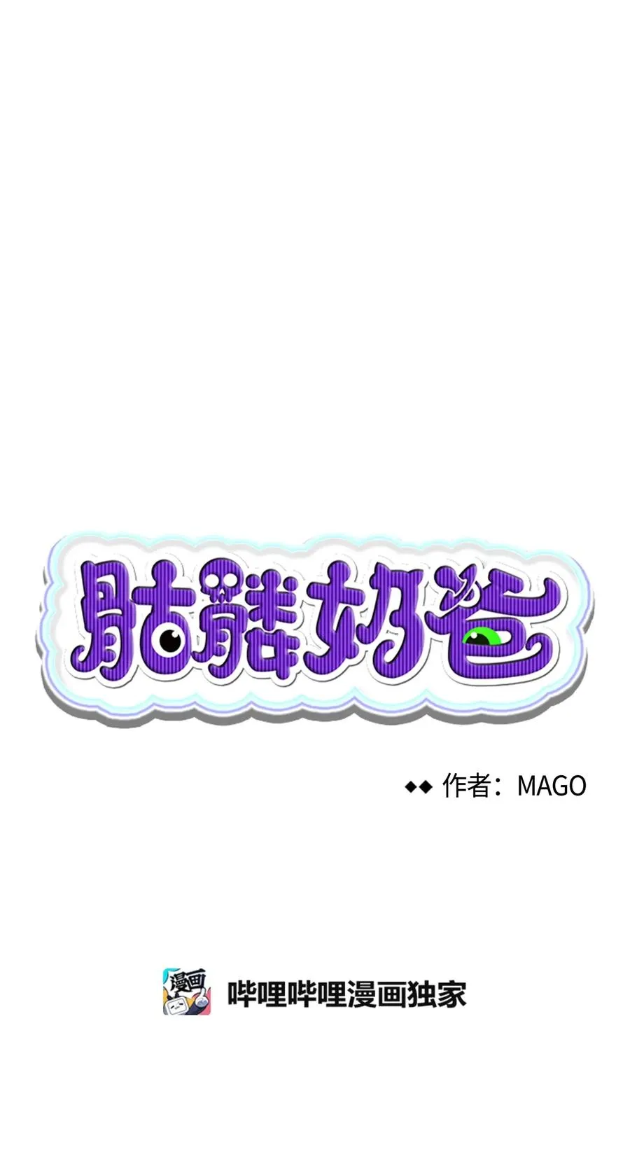 26 亚当和莉莉 第4页