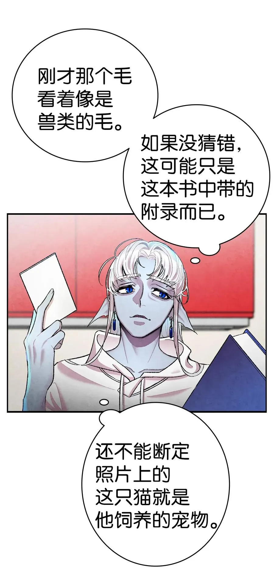 26 亚当和莉莉 第6页