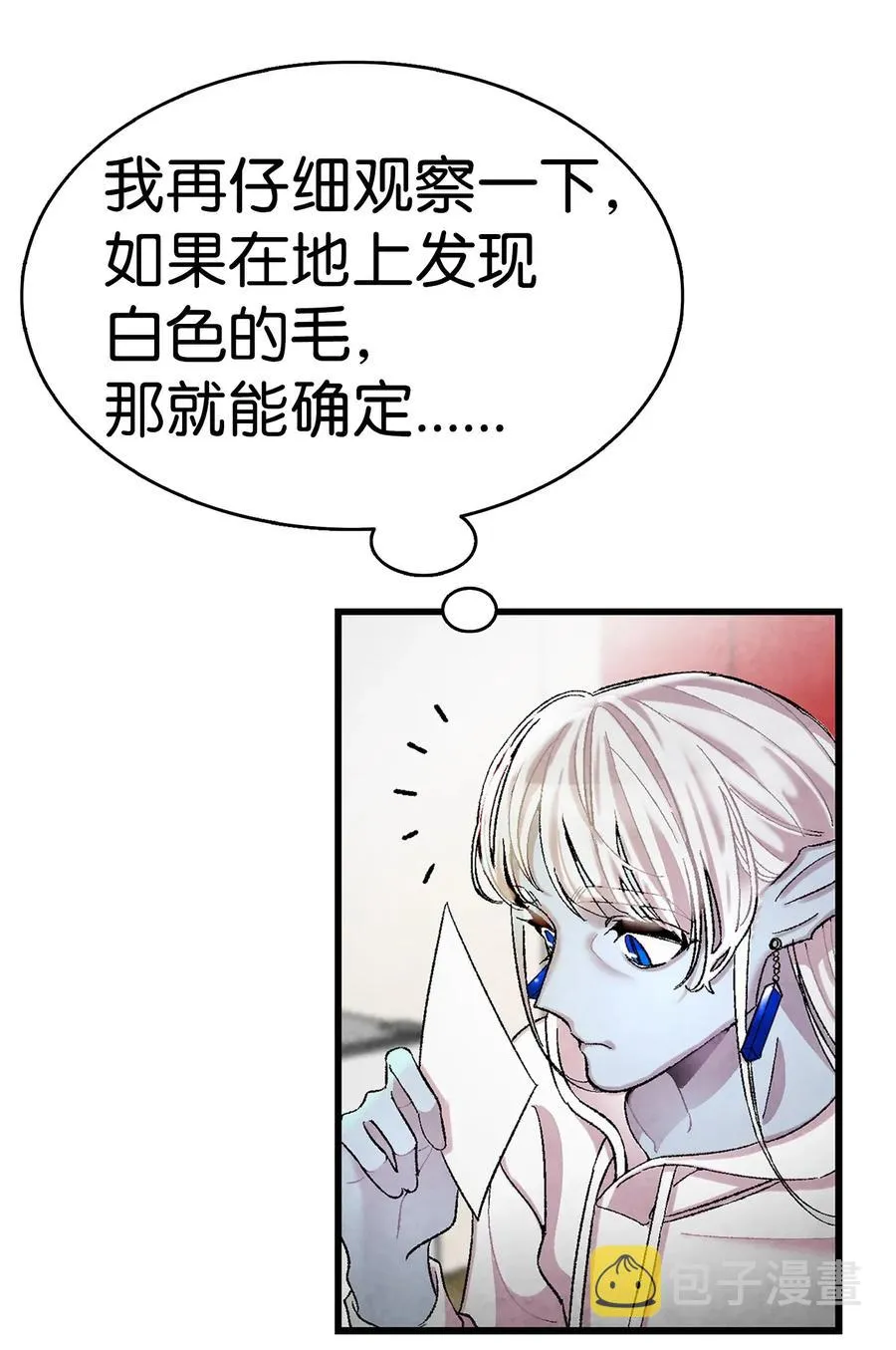 26 亚当和莉莉 第7页