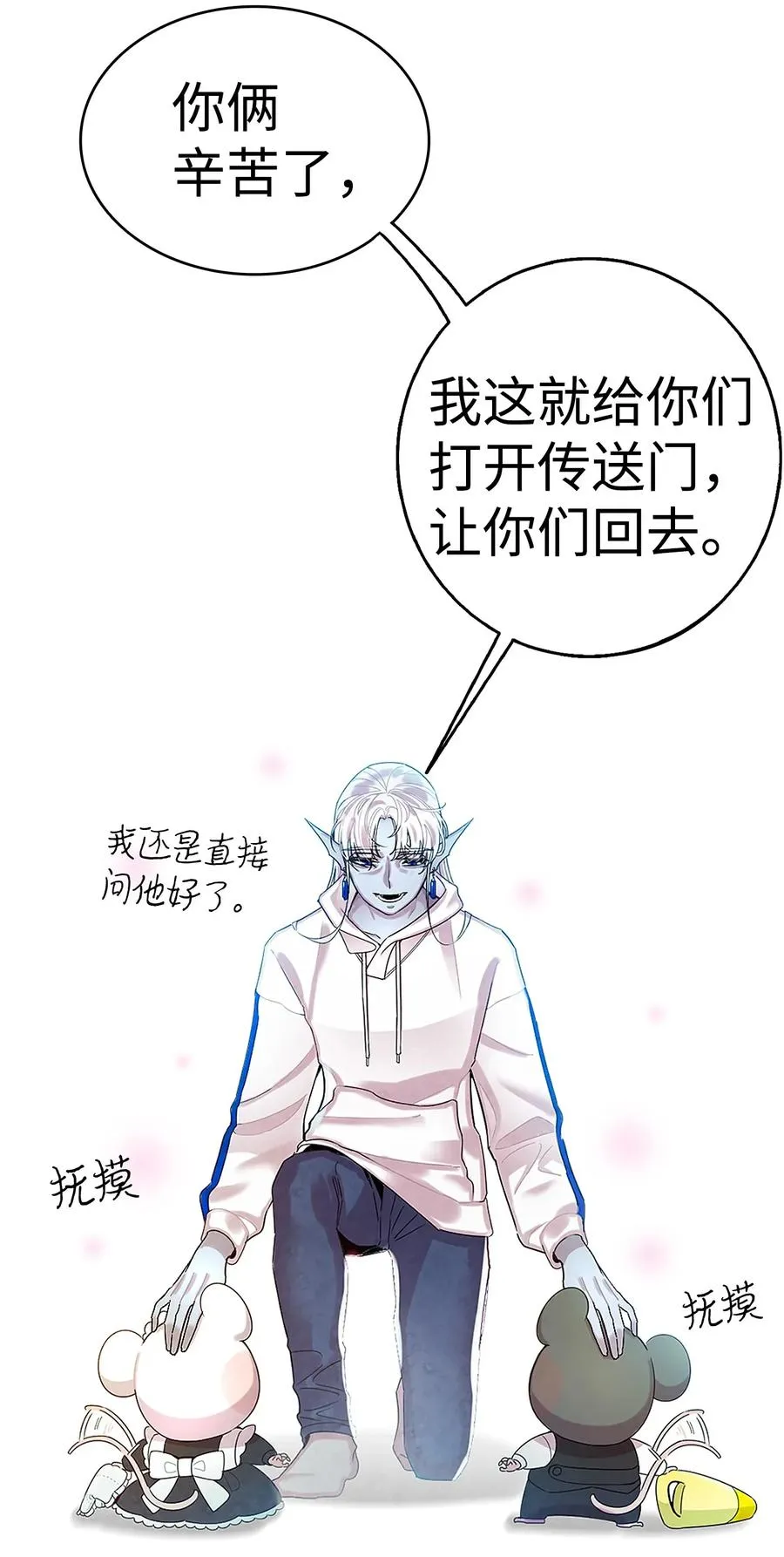 26 亚当和莉莉 第11页